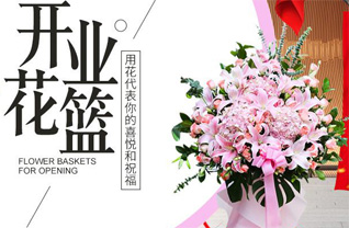 山西晋城高平市寺庄镇柏枝庄村花篮配送