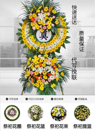 山西晋城高平市寺庄镇柏枝庄村花圈代送